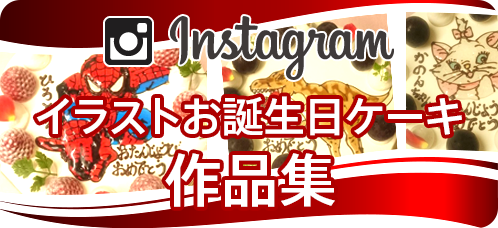 新安城のお菓子の店(ケーキ屋)|モントル|お誕生日ケーキ・季節のタルト・焼き菓子ギフトなど。カフェ併設