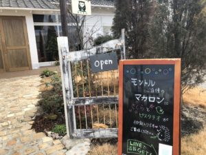 ブラックボード|新安城のお菓子の店(ケーキ屋)|モントル|お誕生日ケーキ・季節のタルト・焼き菓子ギフトなど。カフェ併設