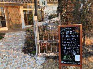 節分|新安城のお菓子の店(ケーキ屋)|モントル|お誕生日ケーキ・季節のタルト・焼き菓子ギフトなど。カフェ併設