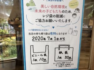 レジ袋|新安城のお菓子の店(ケーキ屋)|モントル|お誕生日ケーキ・季節のタルト・焼き菓子ギフトなど。カフェ併設