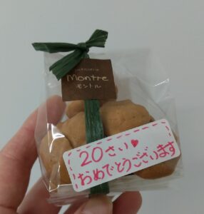 【ケーキ物語】20歳のお祝い会|新安城のお菓子の店(ケーキ屋)|モントル|お誕生日ケーキ・季節のタルト・焼き菓子ギフトなど。カフェ併設