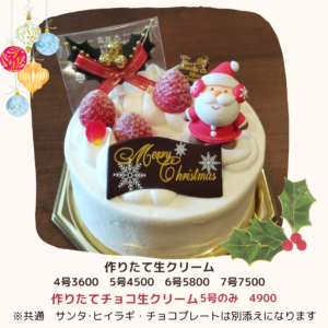11月のお休み・クリスマスケーキご予約承ります|新安城のお菓子の店(ケーキ屋)|モントル|お誕生日ケーキ・季節のタルト・焼き菓子ギフトなど。カフェ併設